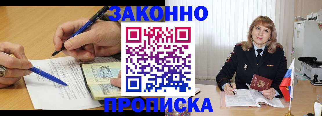 прописка для школы в Усть-Катаве