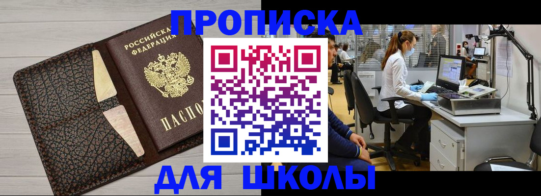 прописка ребенка в Усть-Катаве