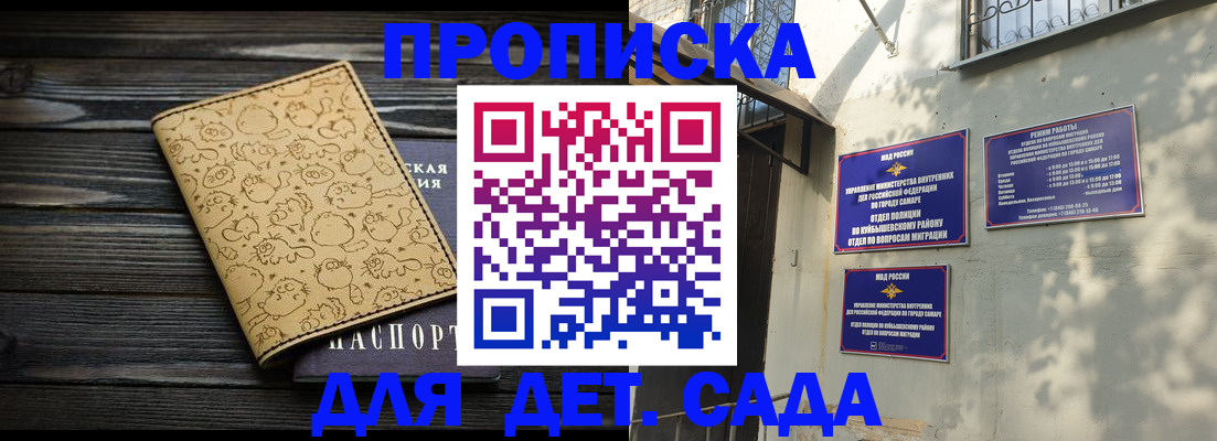 временная регистрация для школы в Усть-Катаве